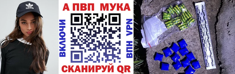 Альфа ПВП VHQ  нарко площадка как зайти  Никольское 