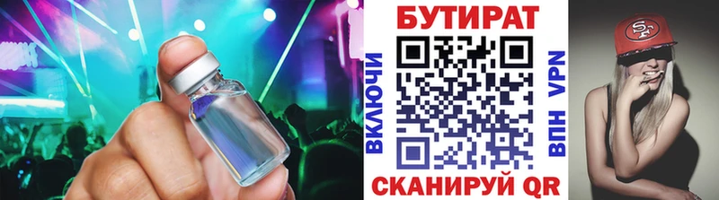 наркота  Никольское  Бутират 99% 