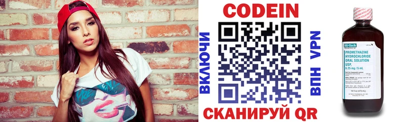 Кодеиновый сироп Lean напиток Lean (лин) Никольское