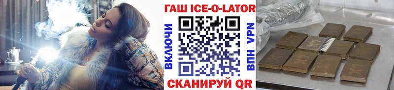 ГАШ Ice-O-Lator  купить  сайты  Никольское 