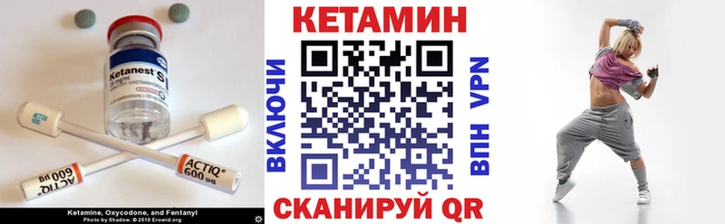 Кетамин VHQ  Никольское 