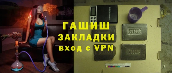 молекула духа Слюдянка