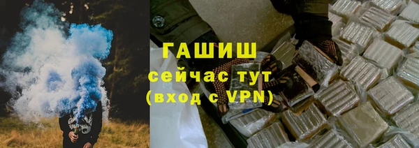 молекула духа Слюдянка
